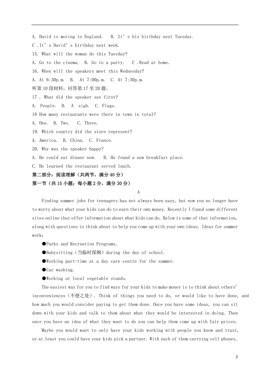 江西省万载中学2019_2020学年高一英语10月月考试题201910300385_第2页