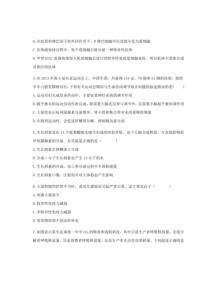 2018-2019学年安徽省定远重点中学高二上学期期末考试生物试题Word版_第2页