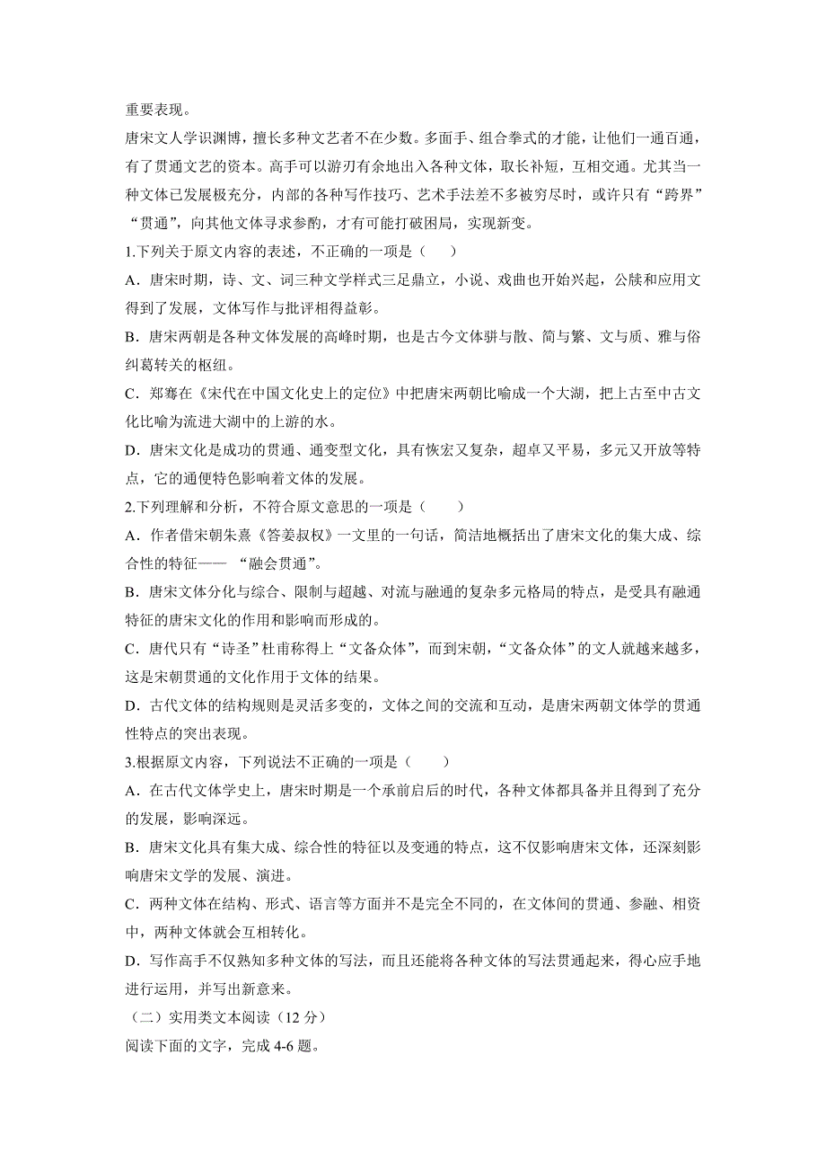 江西省2017年高三（上学期）第五次月考语文试题（含答案）.doc_第2页