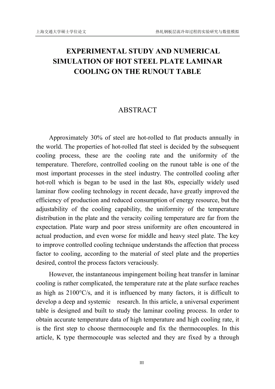 热轧钢板层流冷却过程的实验研究与数值模拟_第4页