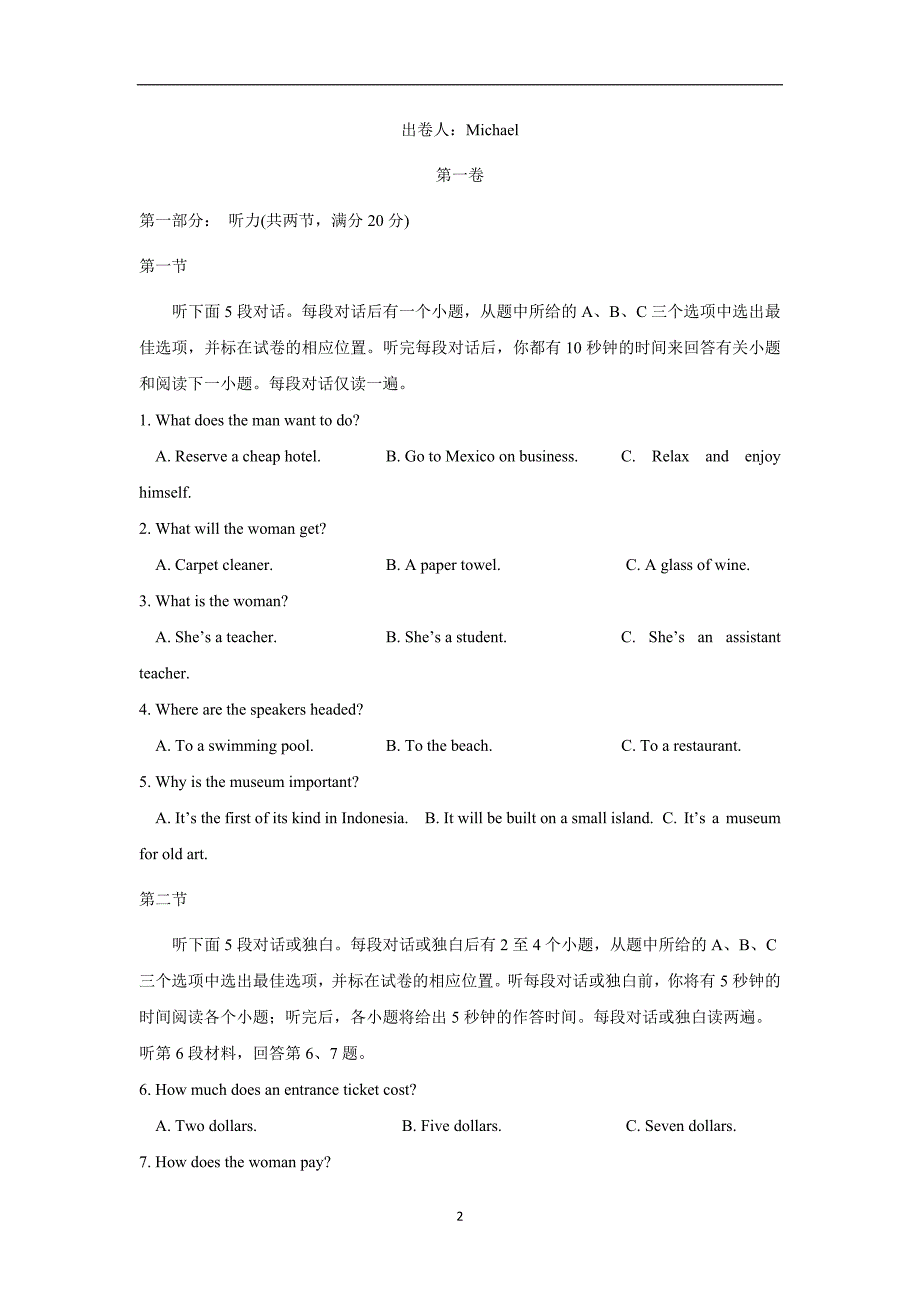 江苏省2017年高三（上学期）第一次月考英语试题（含答案）.doc_第2页