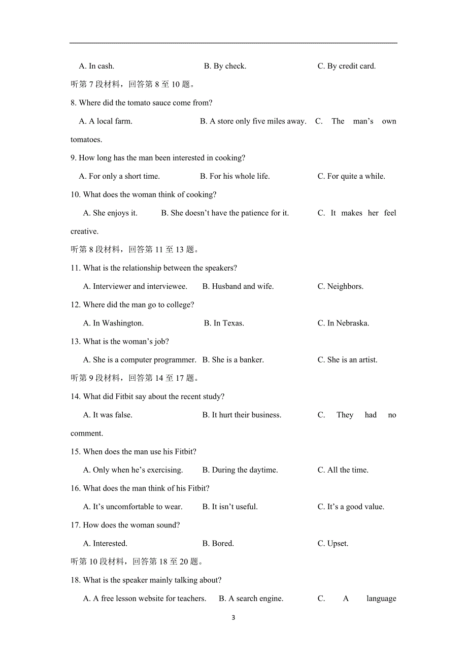 江苏省2017年高三（上学期）第一次月考英语试题（含答案）.doc_第3页