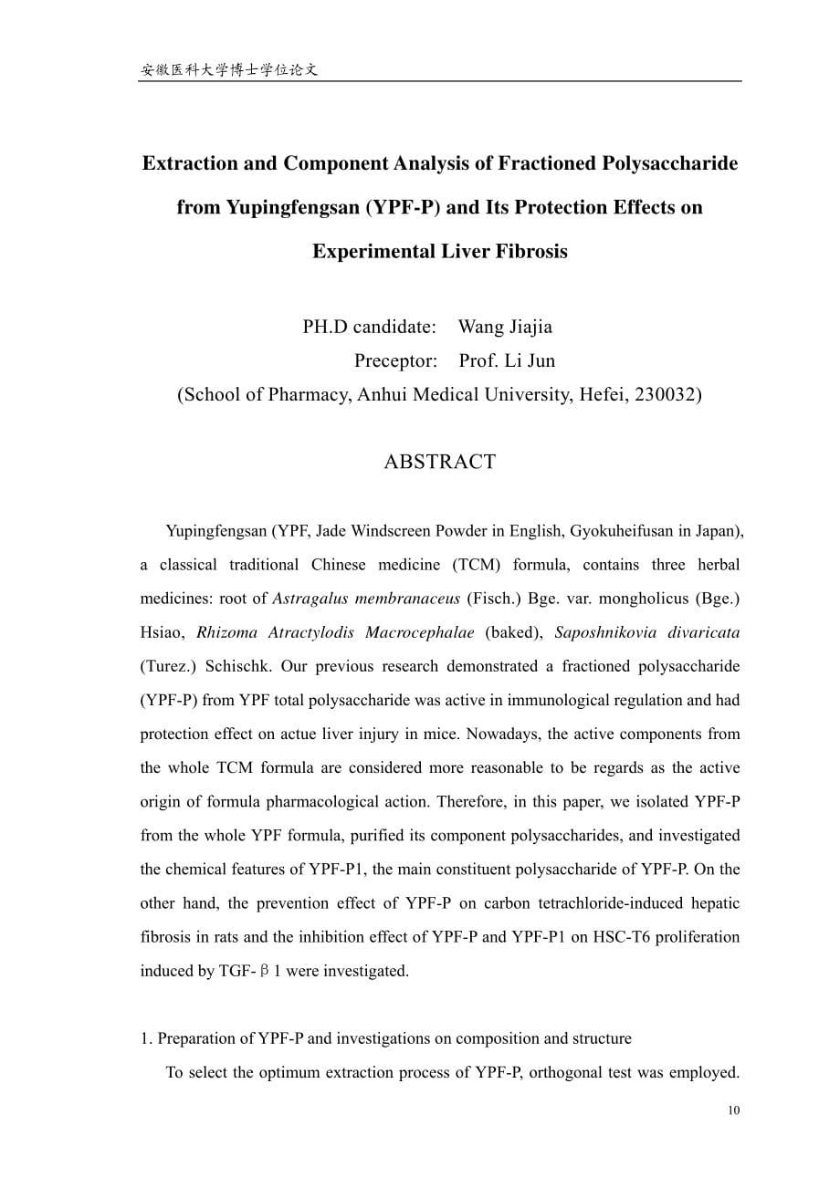 玉屏风多糖提取和成分分析及对实验性肝纤维化预防作用及机制研究_第5页