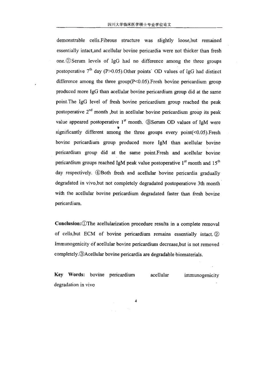牛心包脱细胞处理后免疫原性及体内降解规律的研究_第5页