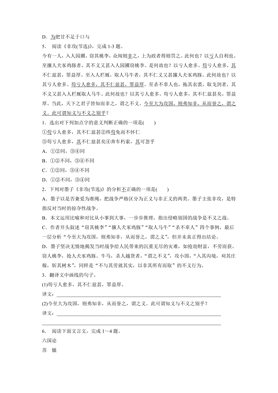 江苏省2018年高考语文复习专项练习：散文类(17)（含答案）.doc_第4页