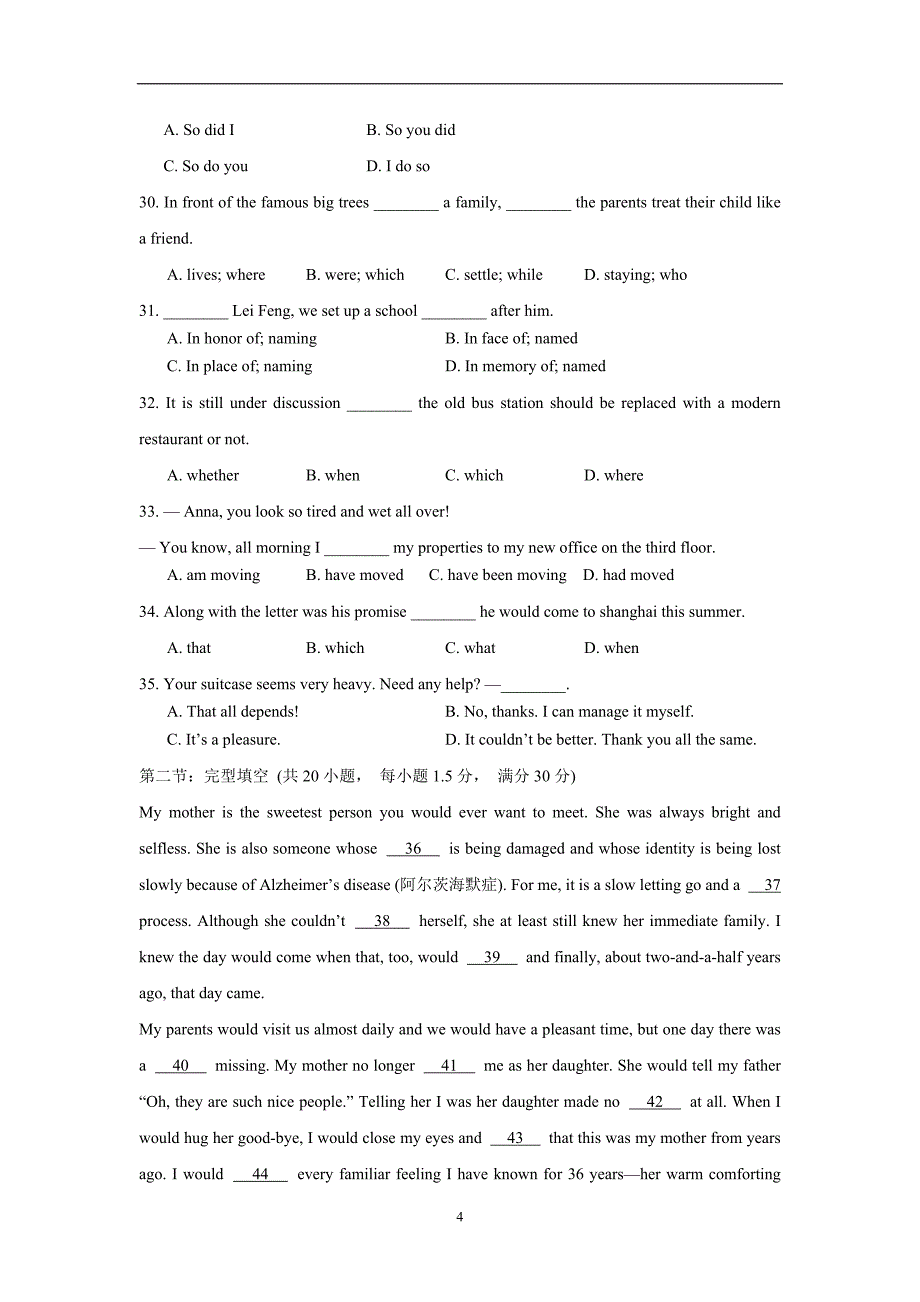 江苏省无锡市江阴四校17—18年（下学期）高一期中考试英语试题（含答案）.doc_第4页