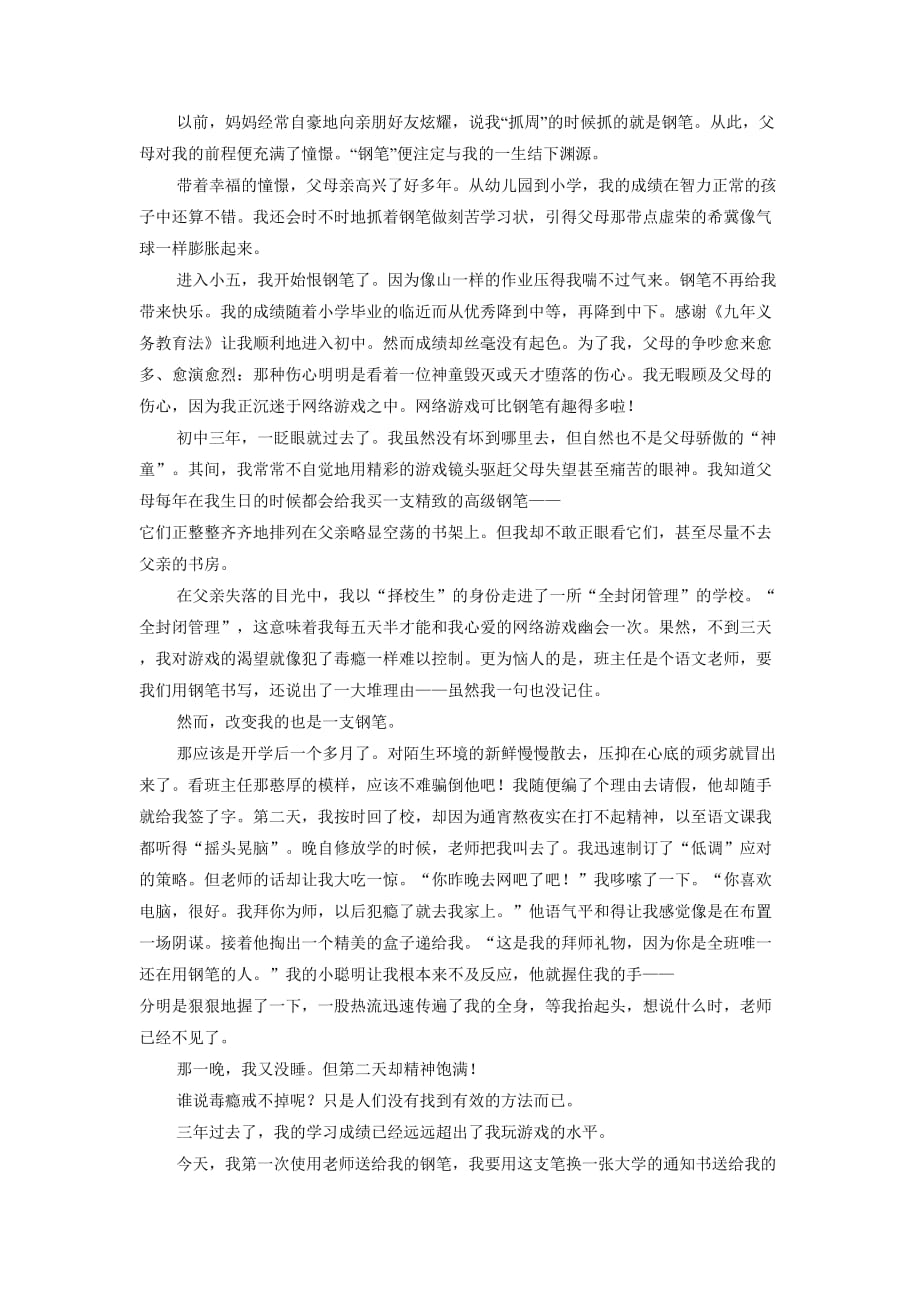 河南省兰考县第二高级中学2019年高三语文复习：专题九 写作 专题练6（含答案）.doc_第2页