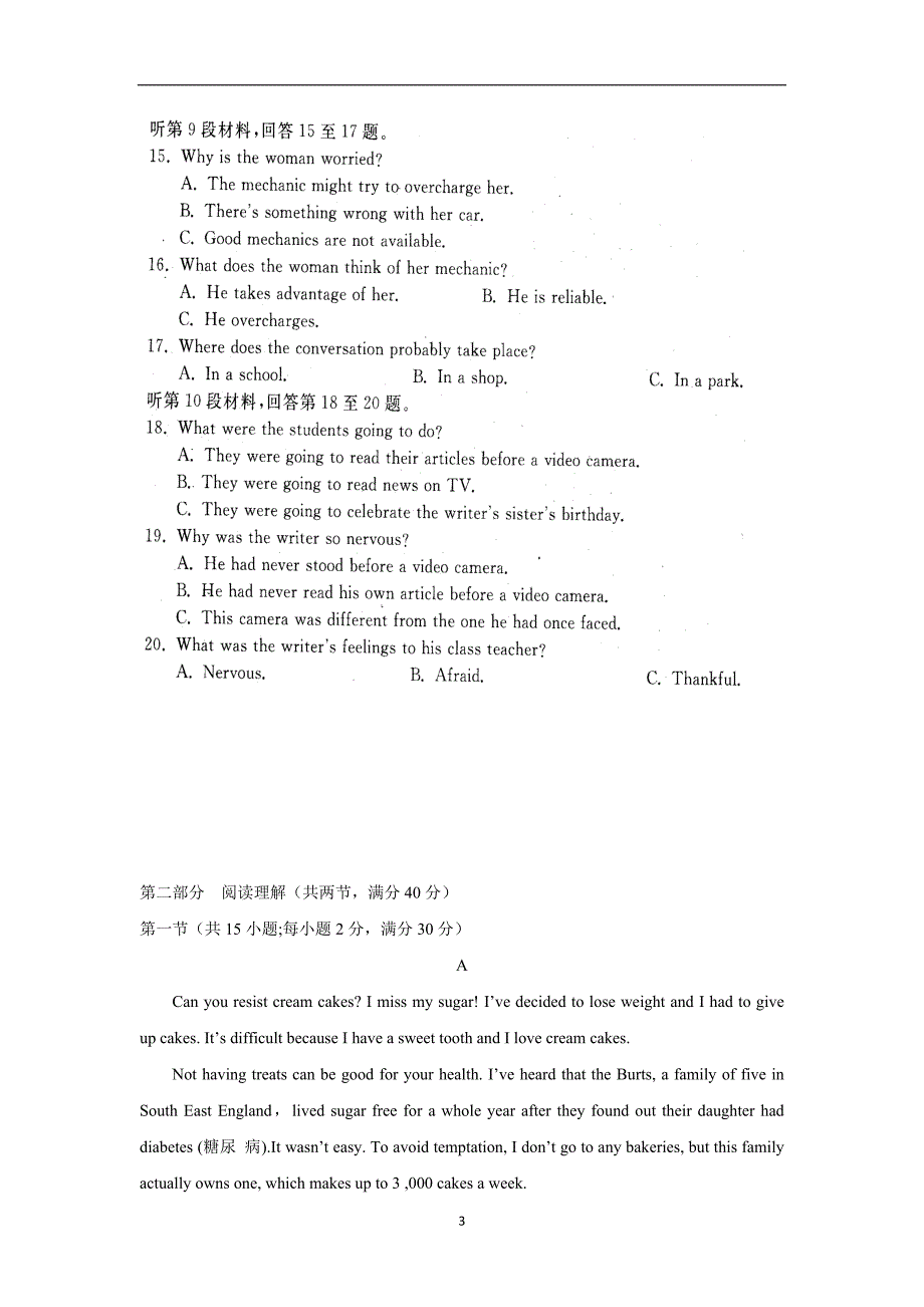 江西省2017年高三（上学期）期中考试英语试题（含答案）.doc_第3页