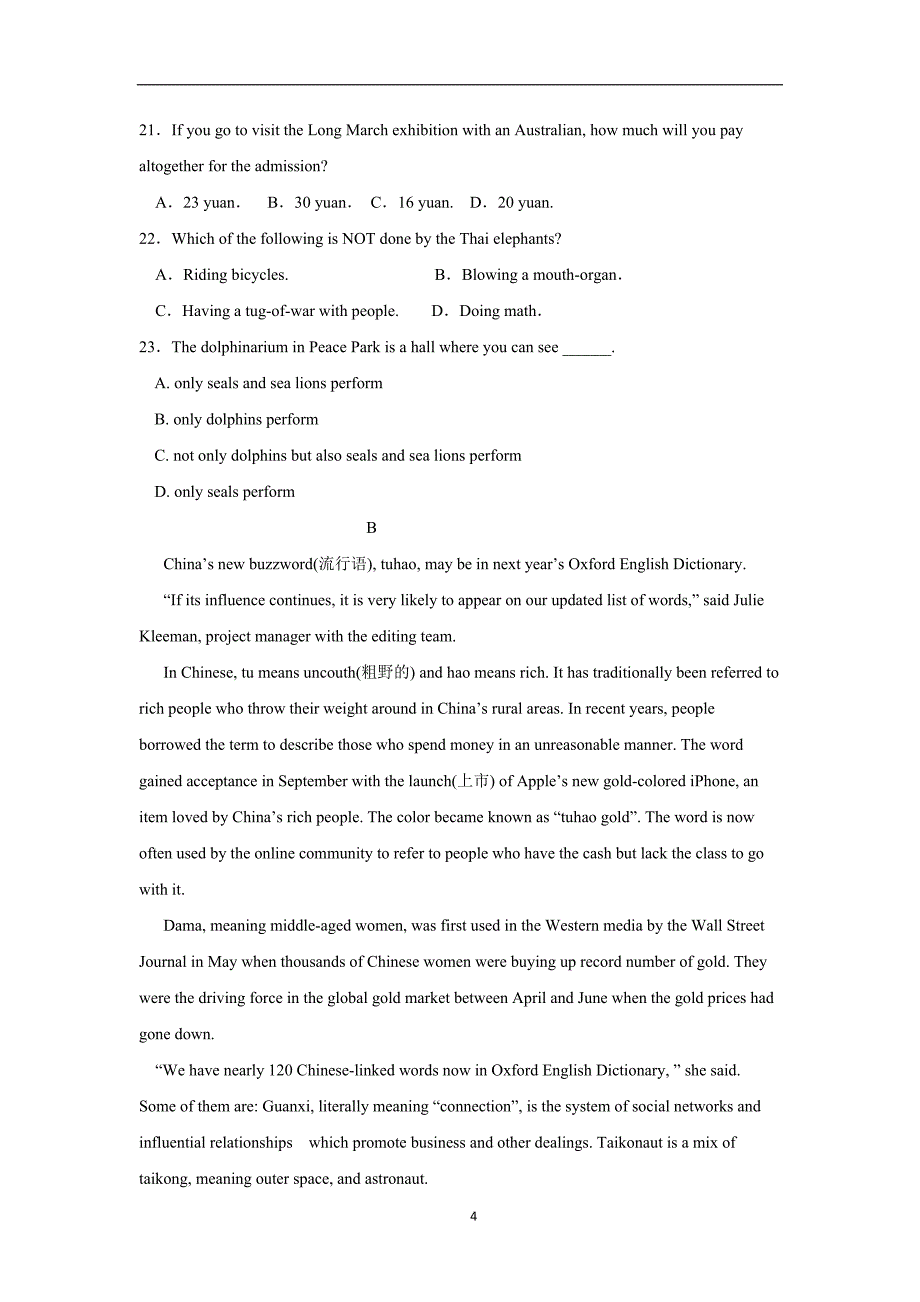 浙江省临海市白云高级中学16—17年高一5月月考英语试题（含答案）.doc_第4页