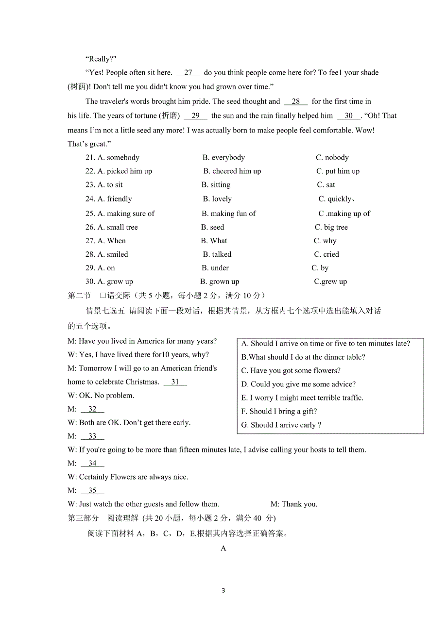 贵州省18—19年高一入学摸底考试英语试题（含答案）.doc_第3页