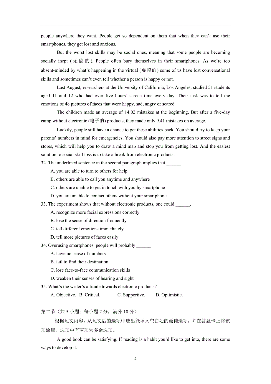 河南省濮阳外国语学校17—18年（下学期）高一第二次质量检测英语试题（含答案）.doc_第4页