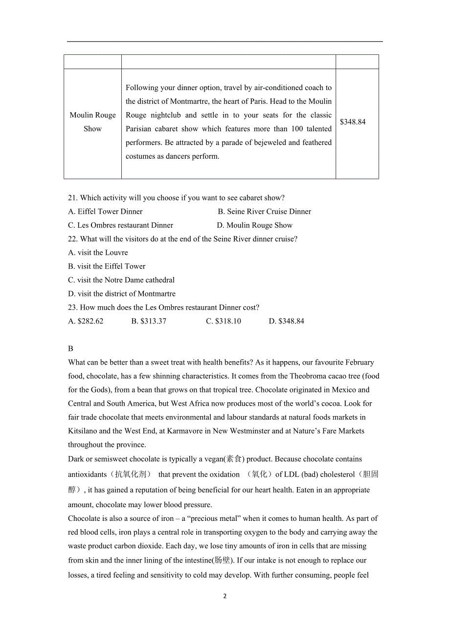 辽宁省六校协作体2019年高三（上学期）期初联考英语试题（含答案）.doc_第2页