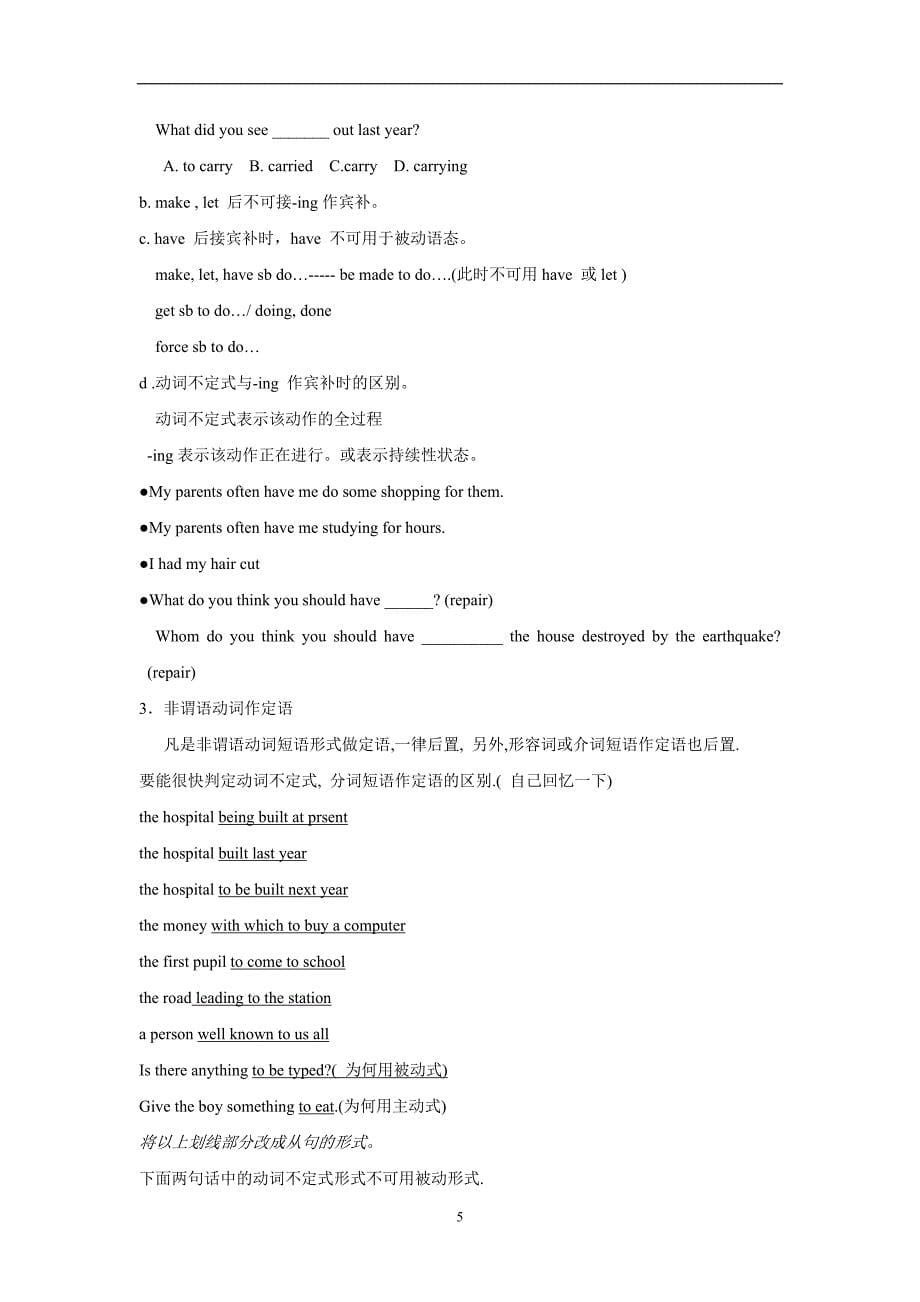 江苏省扬中市第二高级中学高三英语语法复习四----非谓语动词（含答案）.doc_第5页