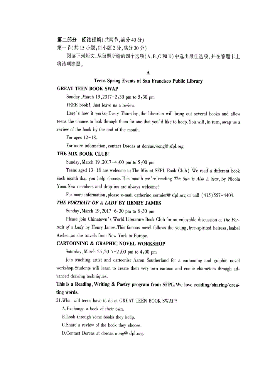 河南省2018年高三（上学期）入学考试英语试题（含答案）.doc_第3页