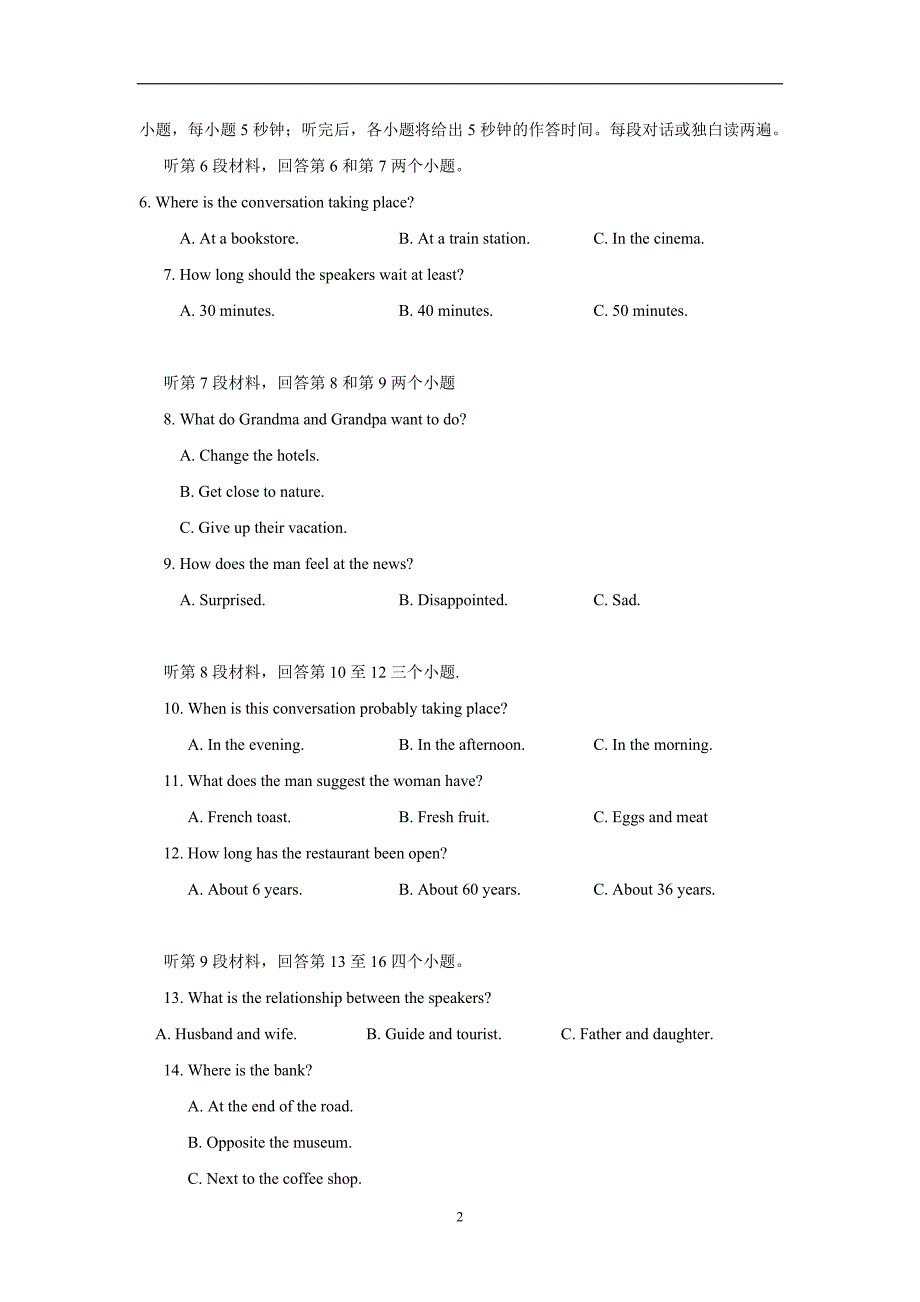 湖南省张家界市17—18年（上学期）高一期末考试英语试题（B卷）（含答案）.doc_第2页