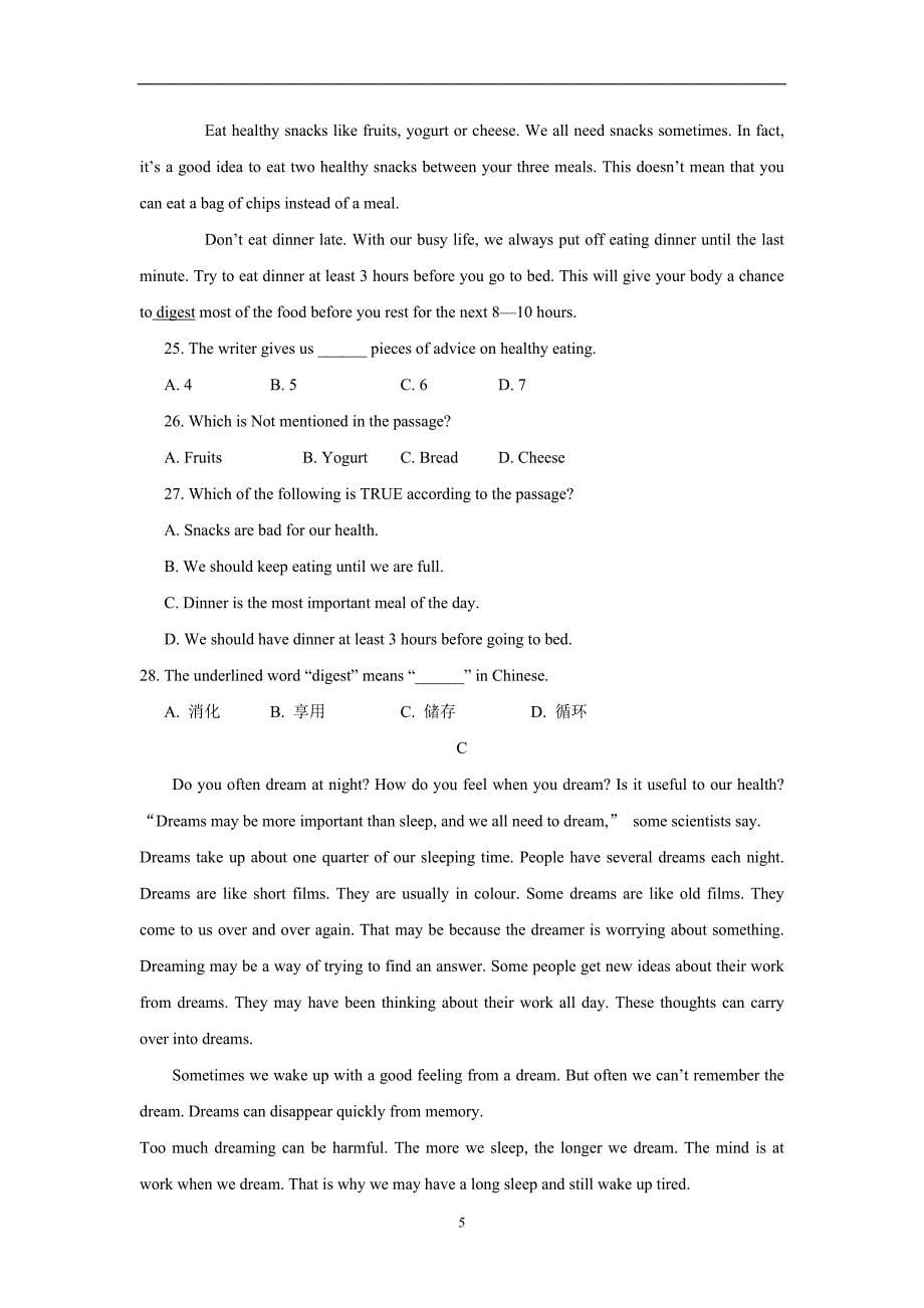 湖南省张家界市17—18年（上学期）高一期末考试英语试题（B卷）（含答案）.doc_第5页