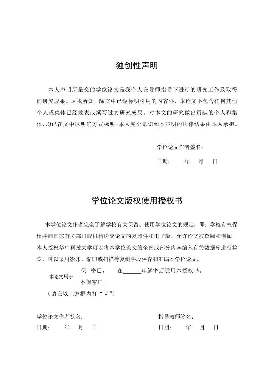 知识产权管理人才培养模式研究_第4页