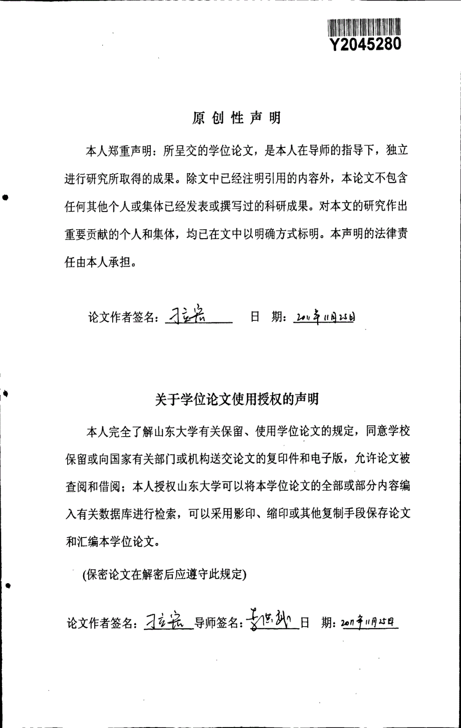 知识产权视角下“山寨现象”研究_第3页