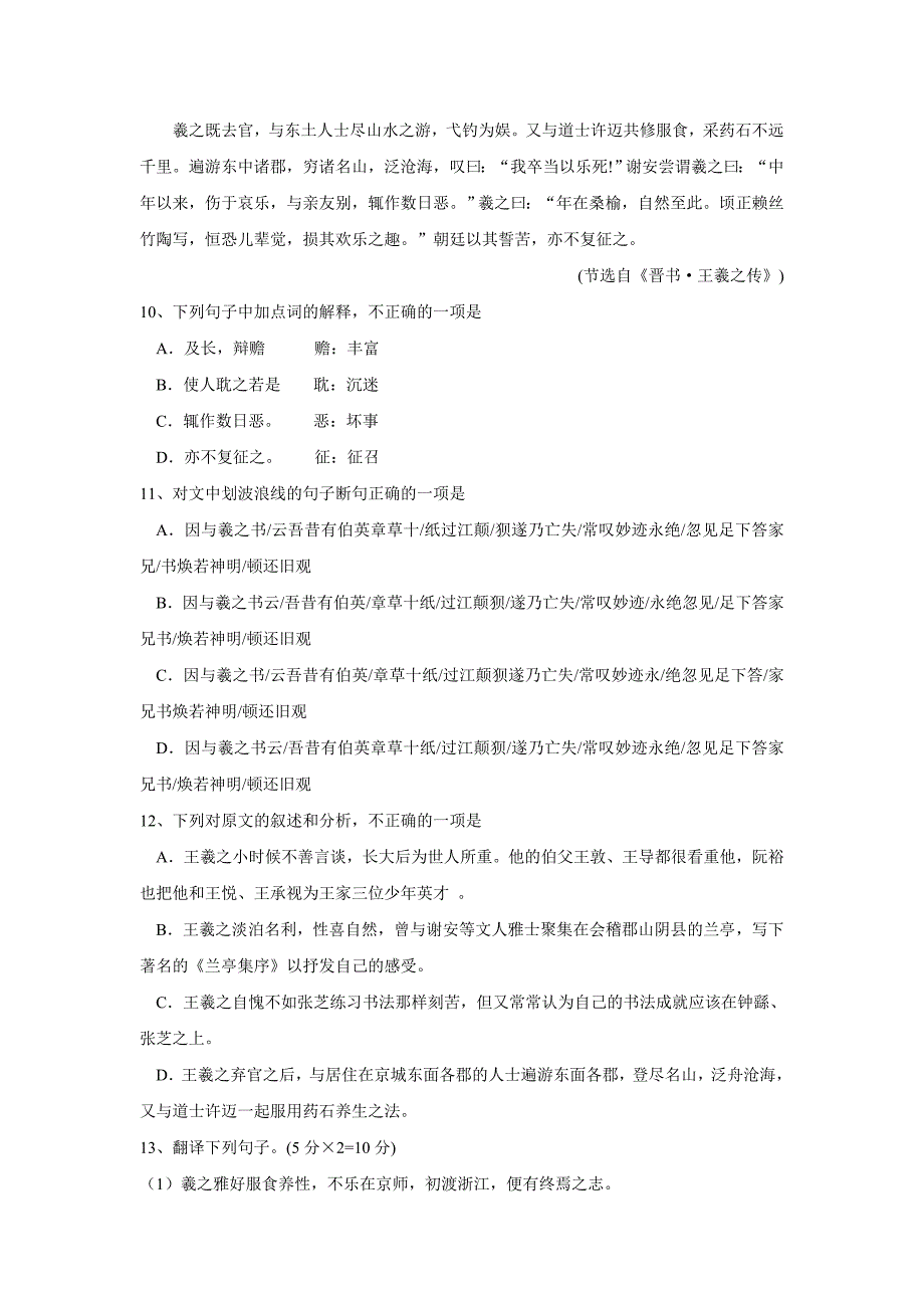 江西省17—18年（上学期）高一期末考试语文试题（含答案）.doc_第4页