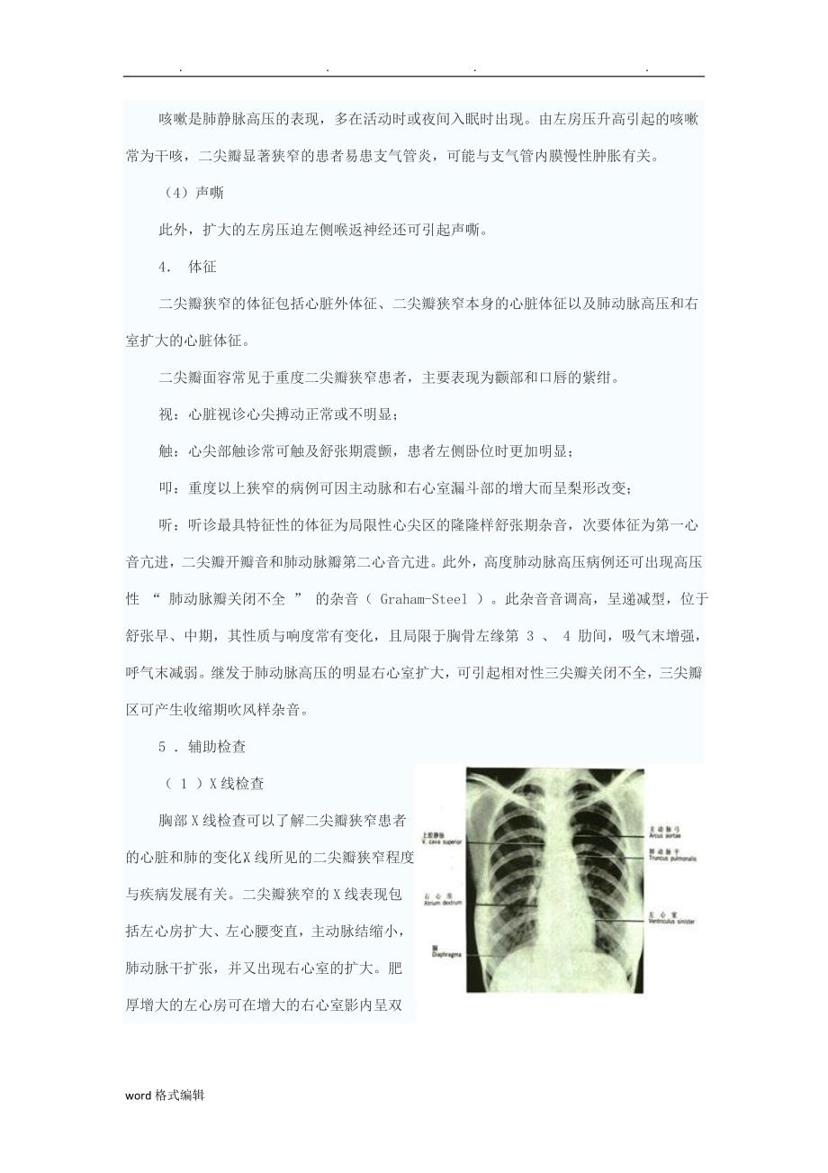 2心脏瓣膜病的病理生理与诊断_第4页