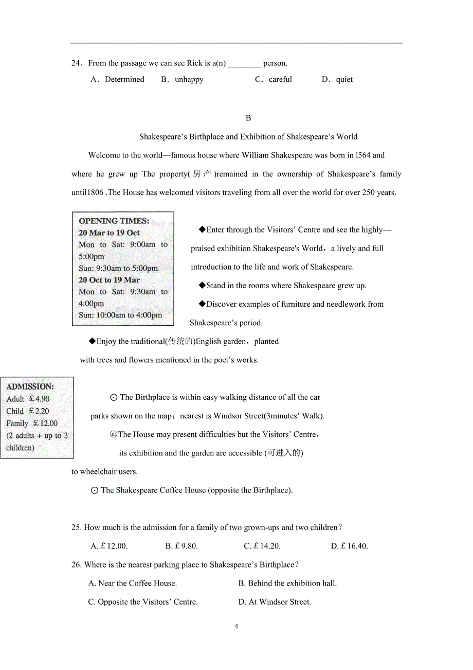 福建省东山县第二中学17—18年（下学期）高一期中考试英语试题（含答案）.doc_第4页