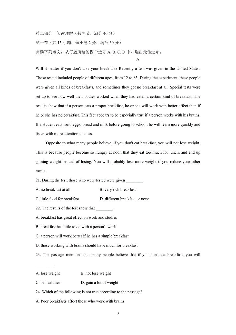 河北省井陉县第一中学17—18年（上学期）高一期中考试英语试题（含答案）.doc_第3页