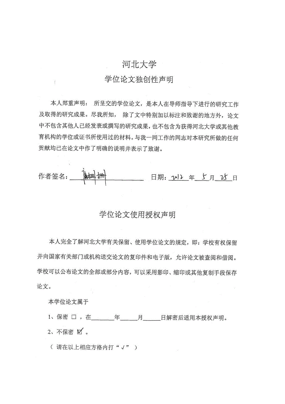 石家庄市失地农民养老保险存在的问题及对策研究_第3页