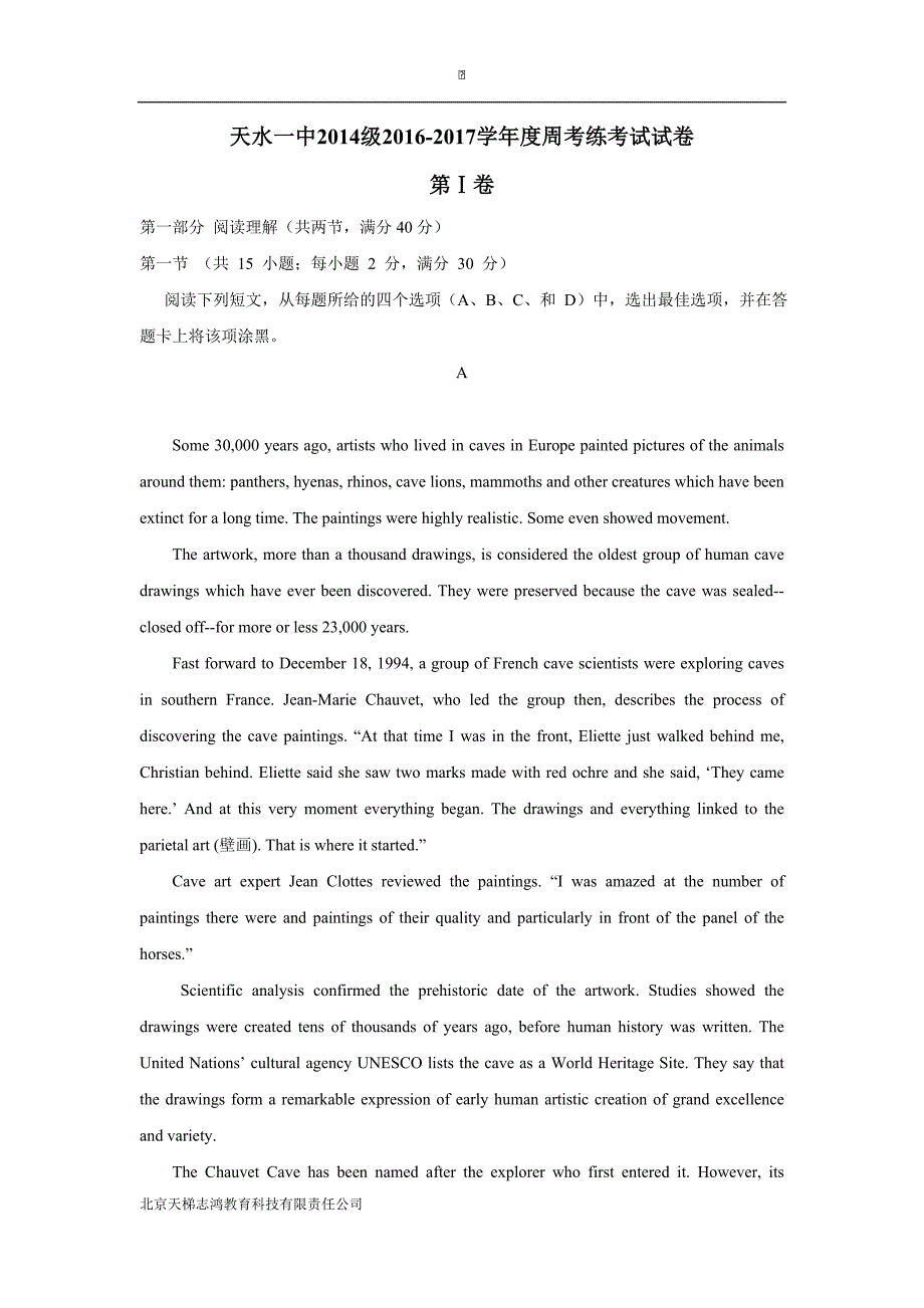 甘肃省2017年高三（上学期）第四次周考英语试题（含答案）.doc_第1页