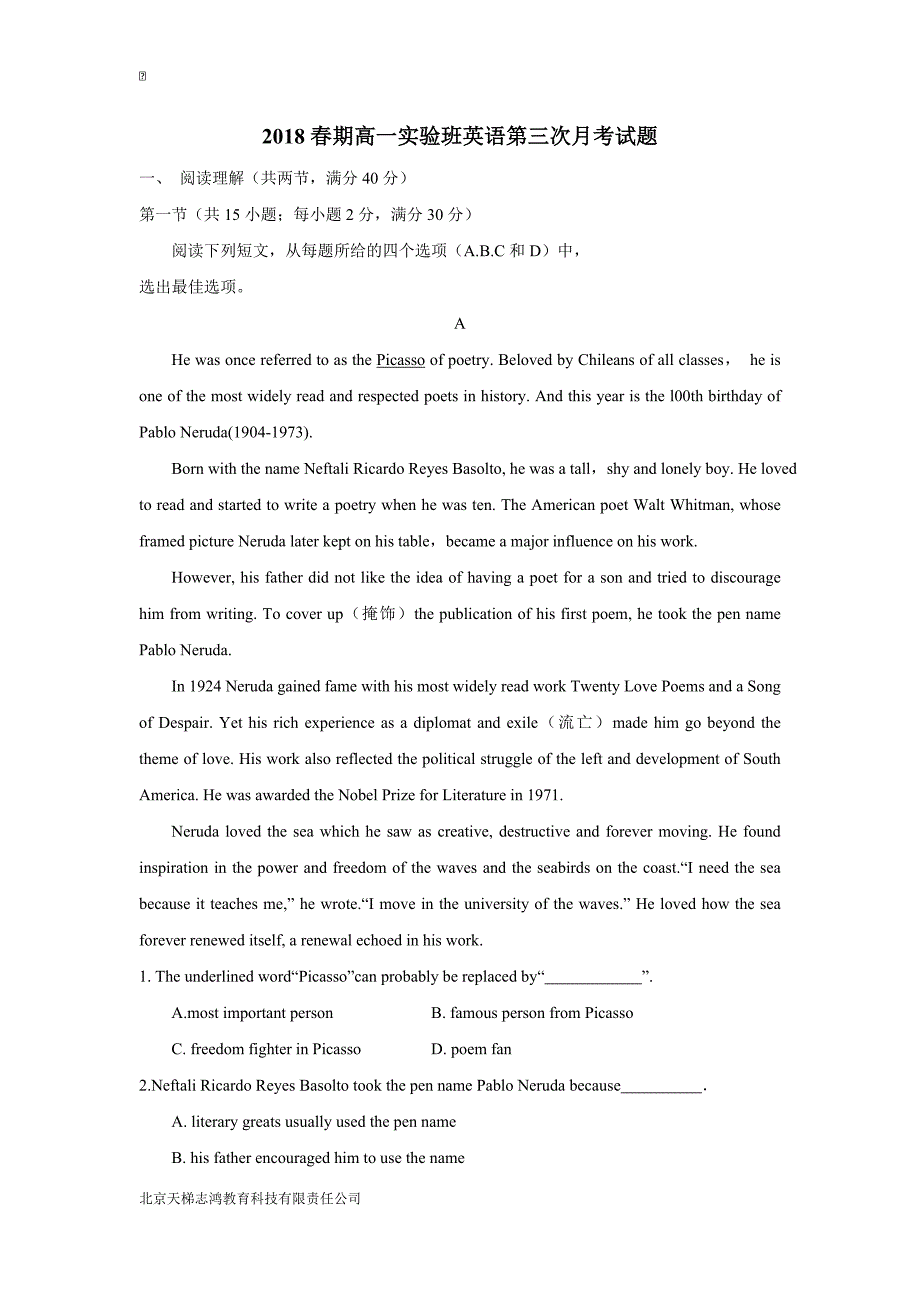 河南省镇平县第一高级中学17—18年（下学期）高一第三次月考英语（实验班）试题（无答案）.doc_第1页