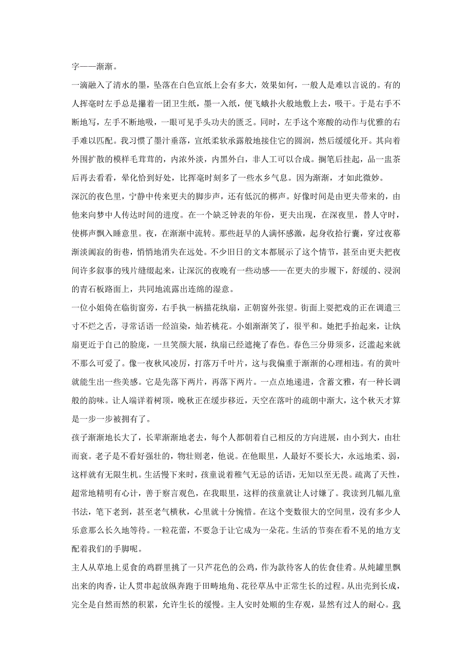 广东省肇庆市2018年高三毕业班第二次统一检测语文试题（含答案）.doc_第4页