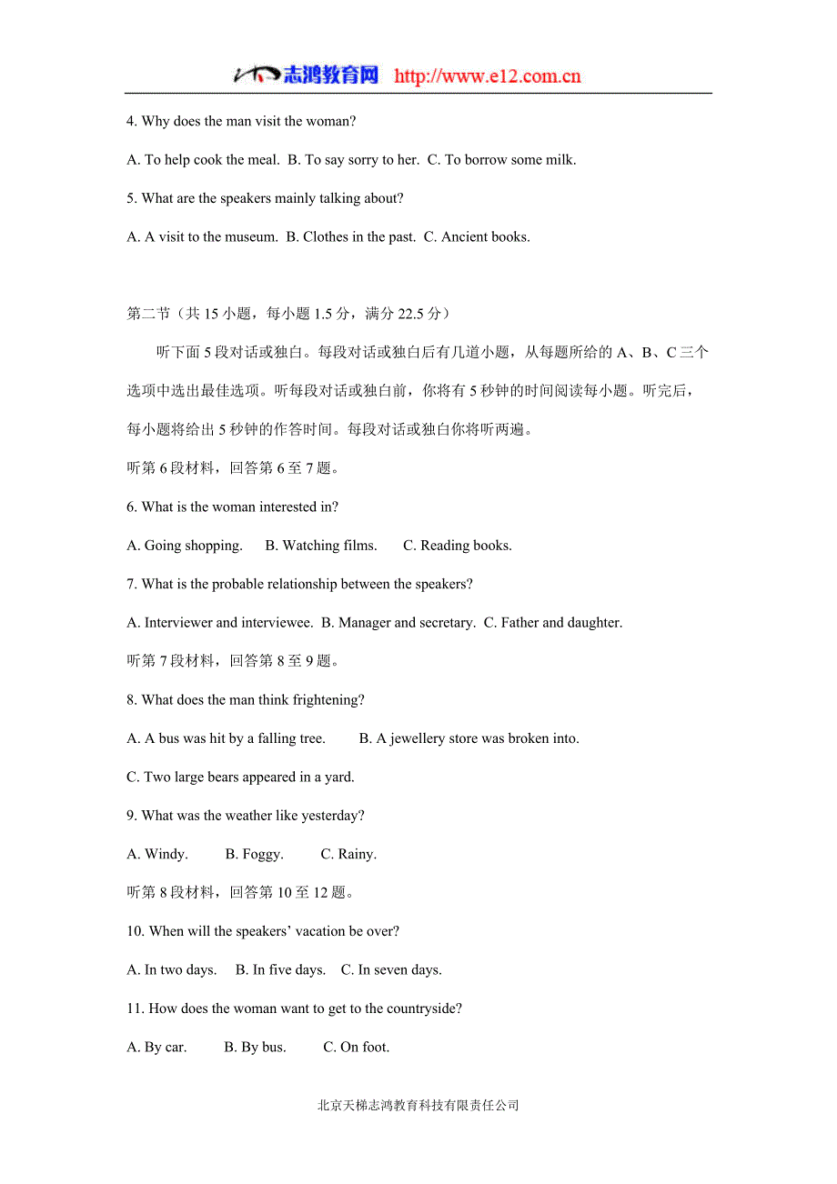 贵州省贵阳清镇北大培文学校贵州校区17—18年高一11月月考英语试题（含听力）（含答案）.doc_第2页