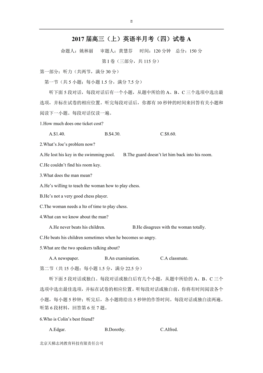 江西省2017年高三（上学期）英语半月考（四）试题（A）（答案不完整）.doc_第1页