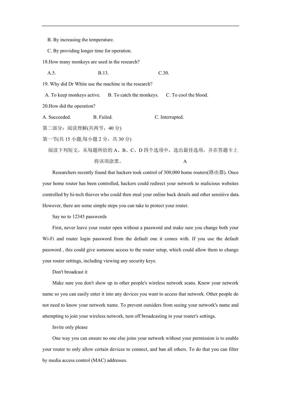 湖北省枣阳市第七中学2017年高三（下学期）寒假收心模拟考试英语试题（含答案）.doc_第3页