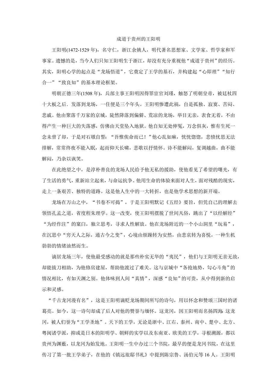 陕西省咸阳百灵中学17—18年（下学期）高二期中考试语文试题（无答案）.doc_第3页