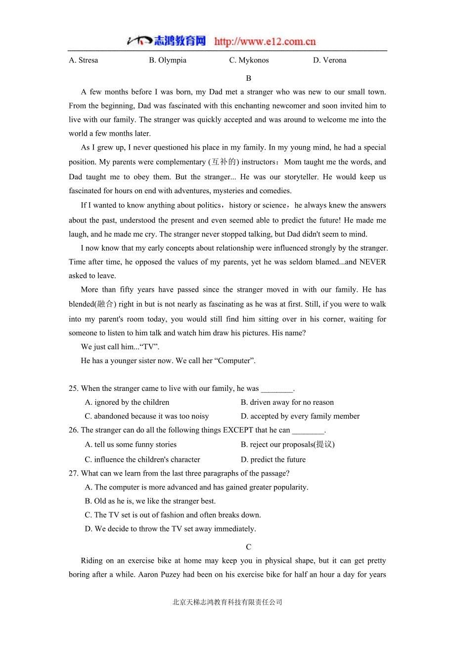 黑龙江省17—18年（下学期）高一期末考试英语试题（含答案）.doc_第5页