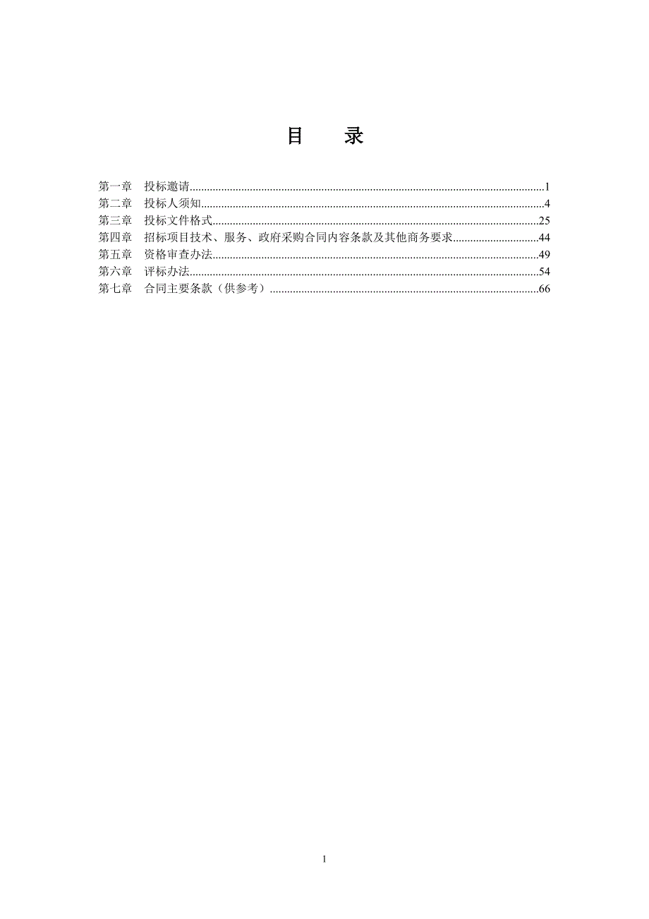 都江堰市教育局万达学校教学办公设备采购项目招标文件_第2页