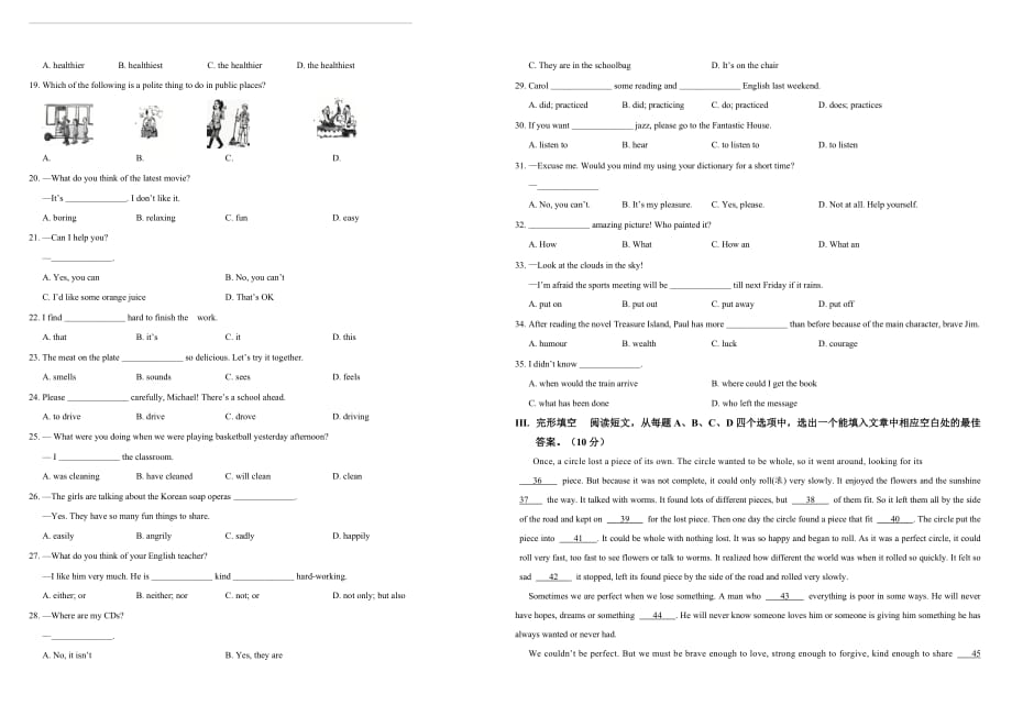 【天机泄露】2018届中考猜题卷（山东卷）英语卷（附答案）_第2页