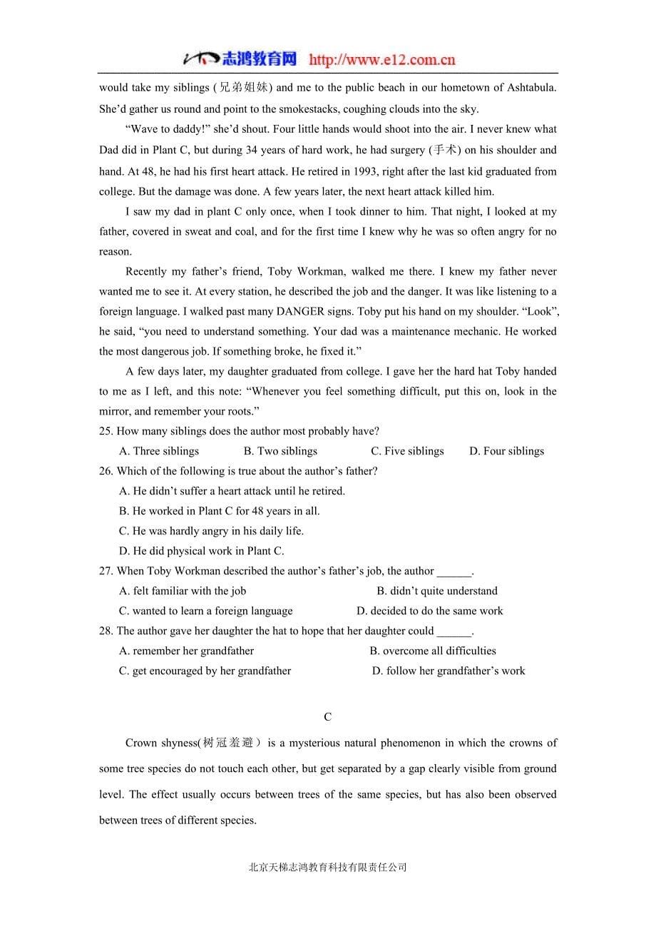 福建省17—18年（上学期）高二期末考试英语试题（含答案）.doc_第5页