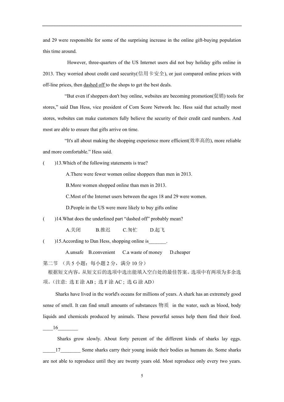 河北省香河县第三中学17—18年（下学期）高一期中考试英语试题（含答案）.doc_第5页