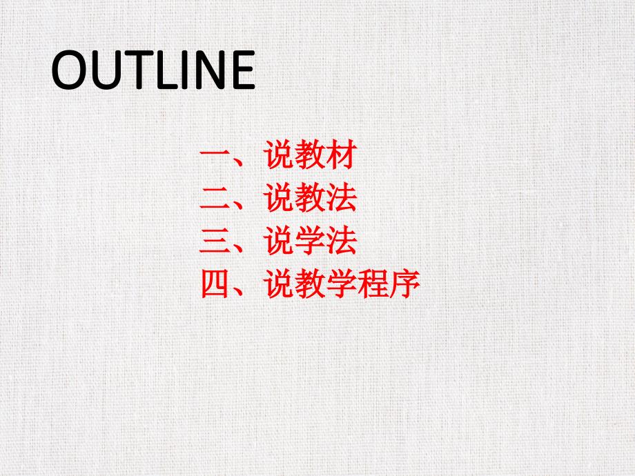 实验中学初三英语优质课件精选——《Learning about China》_第4页