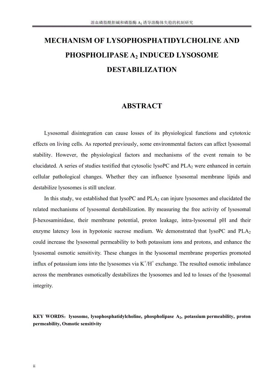 溶血磷脂酰胆碱和磷脂酶a2诱导溶酶体失稳的机制研究_第3页