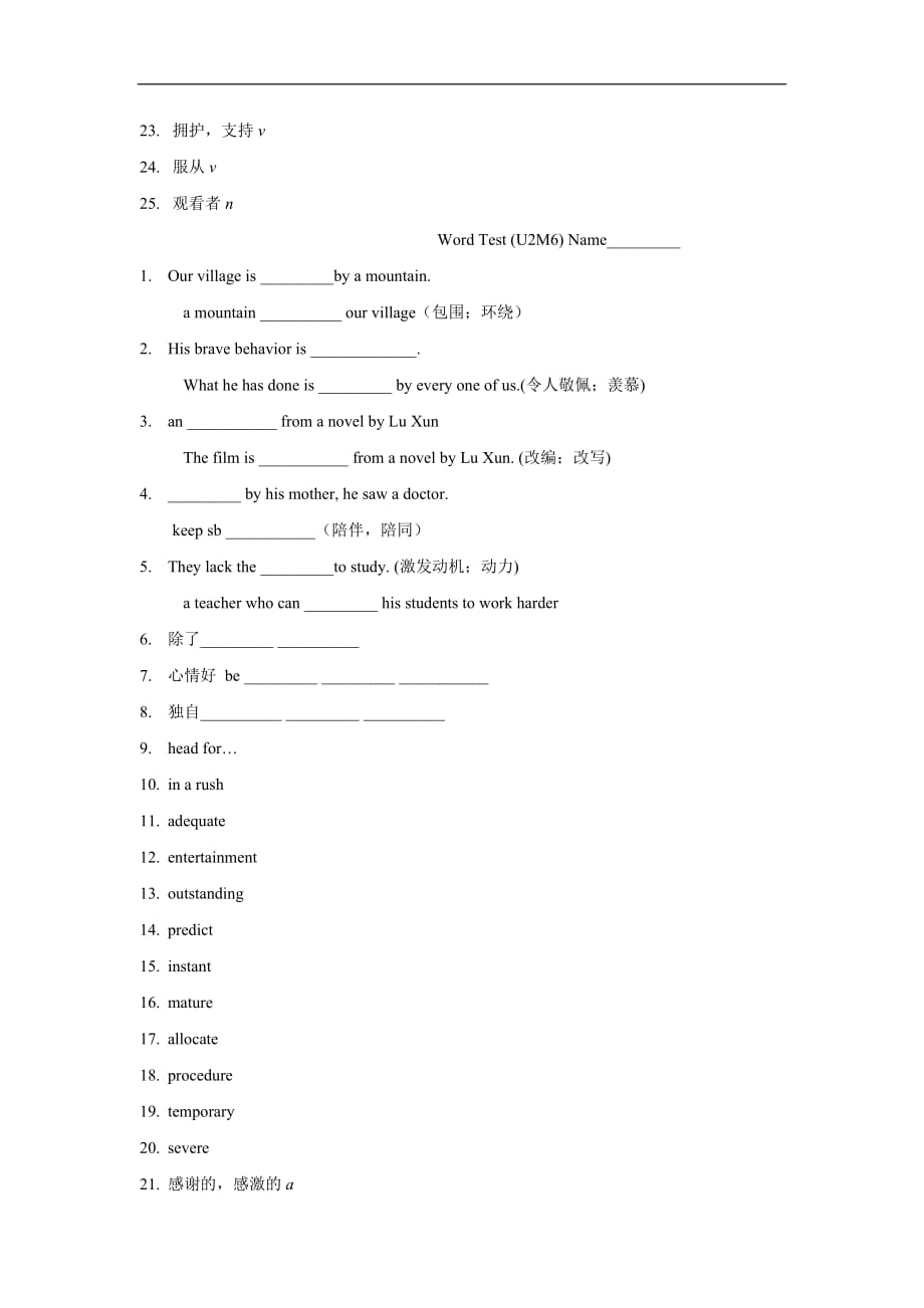 江苏省扬中市第二高级中学高中英语模块单词检测：Word Test (M6U2)（无答案）.doc_第2页