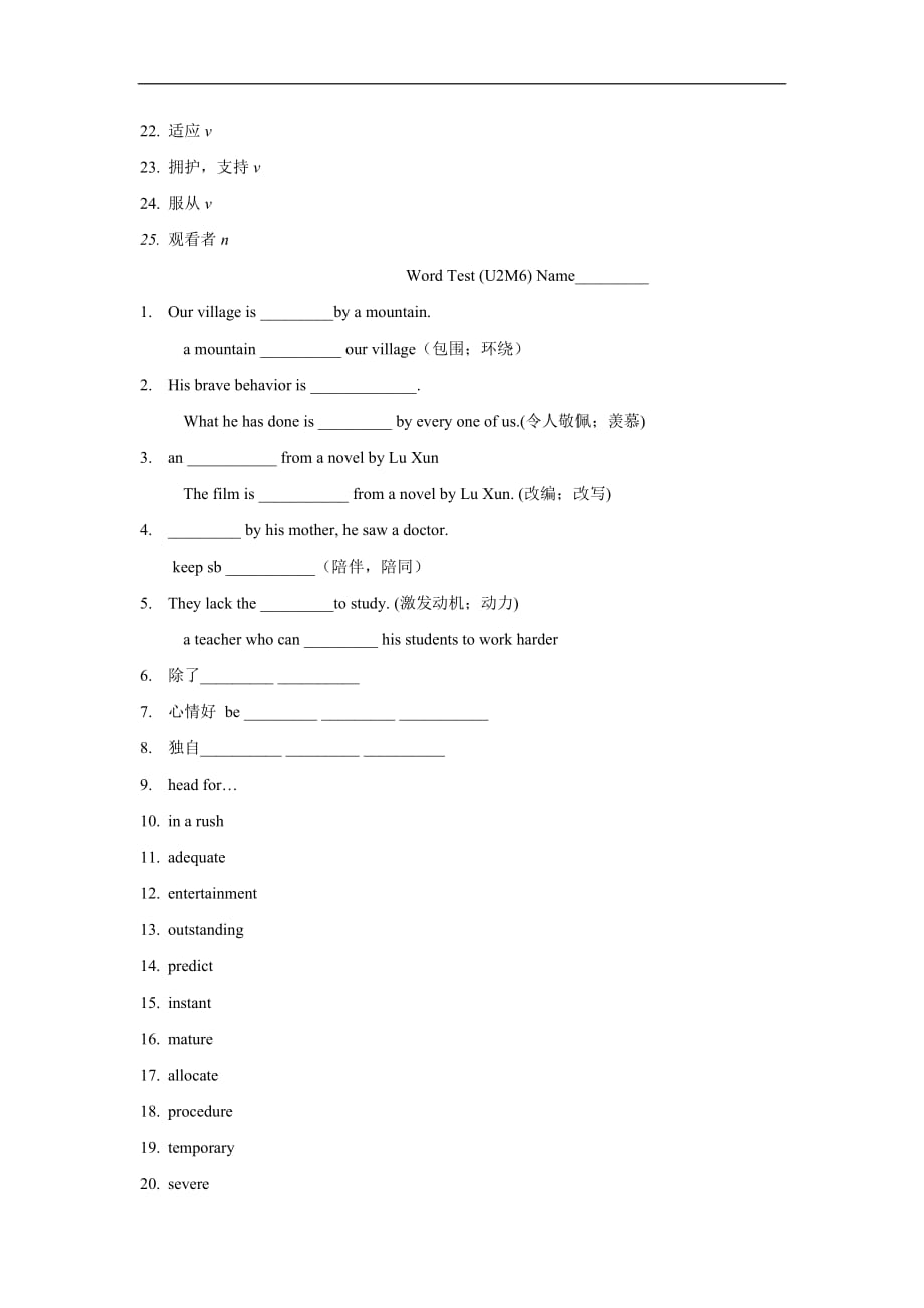 江苏省扬中市第二高级中学高中英语模块单词检测：Word Test (M6U2)（无答案）.doc_第3页