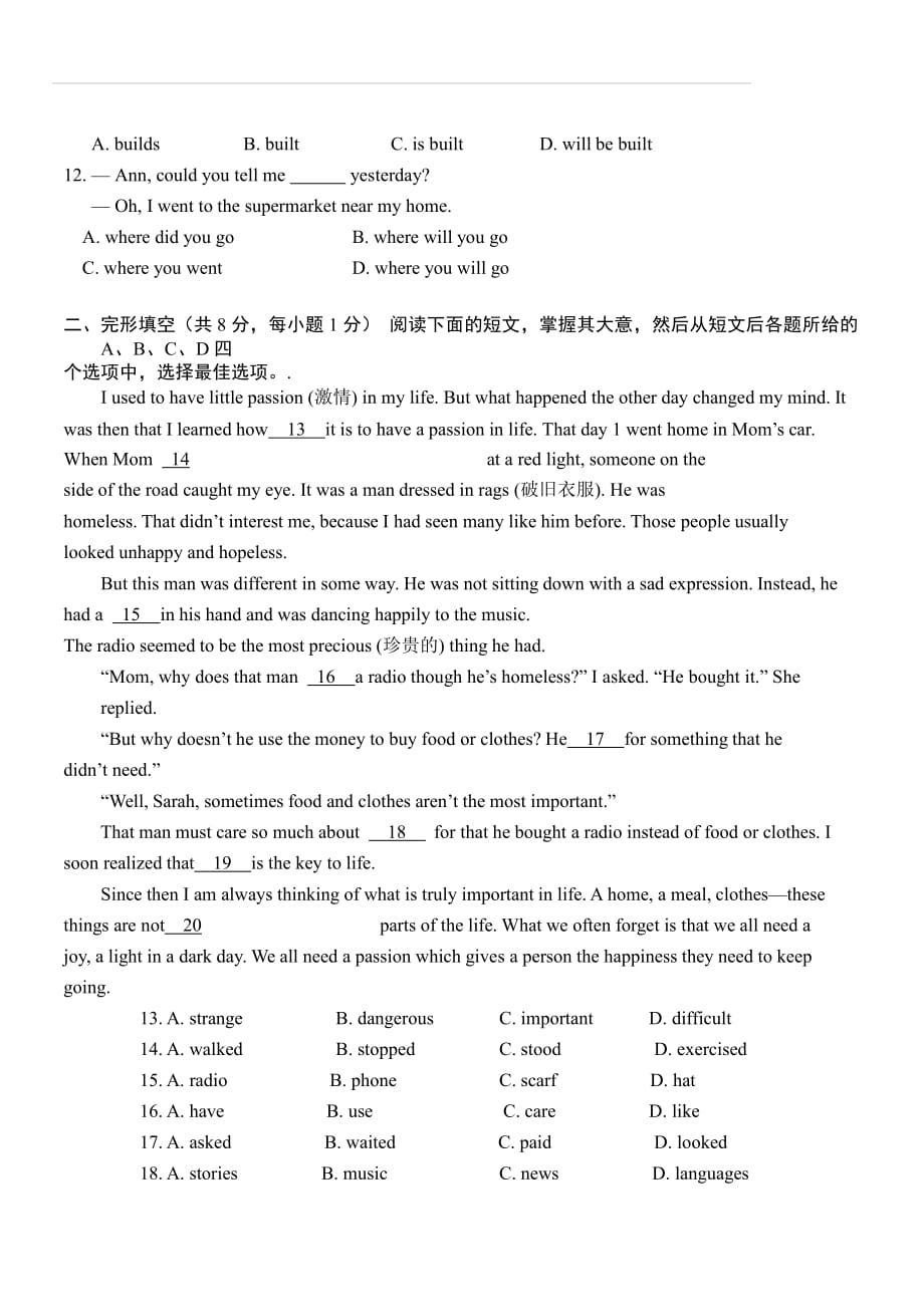 北京市怀柔区2017-2018年九年级上期末考试英语试卷（附答案）_第2页