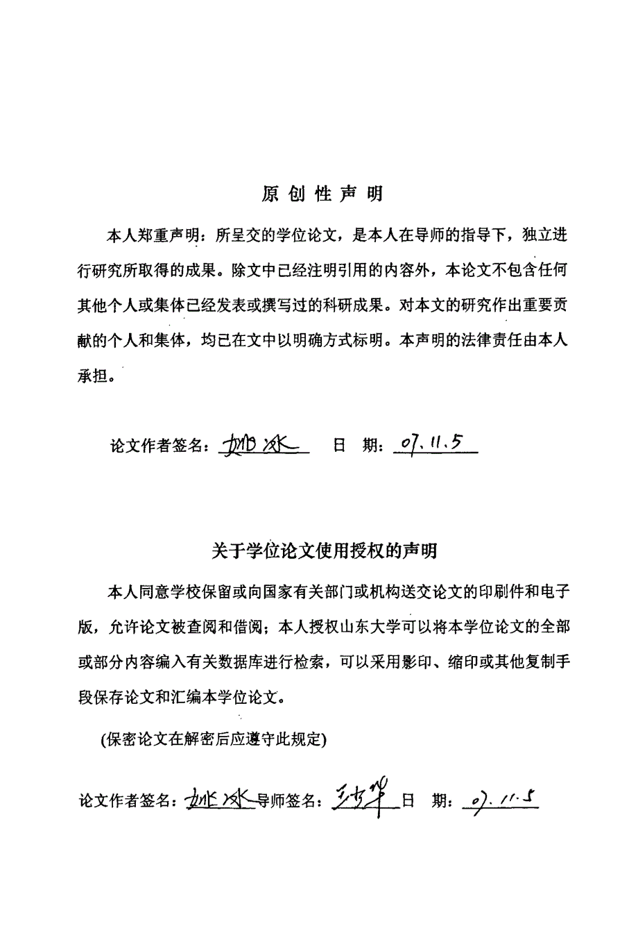 20047～20067青岛市2760例adr回顾性分析及不同年龄、性别的adr发生例次与季节相关性研究_第2页