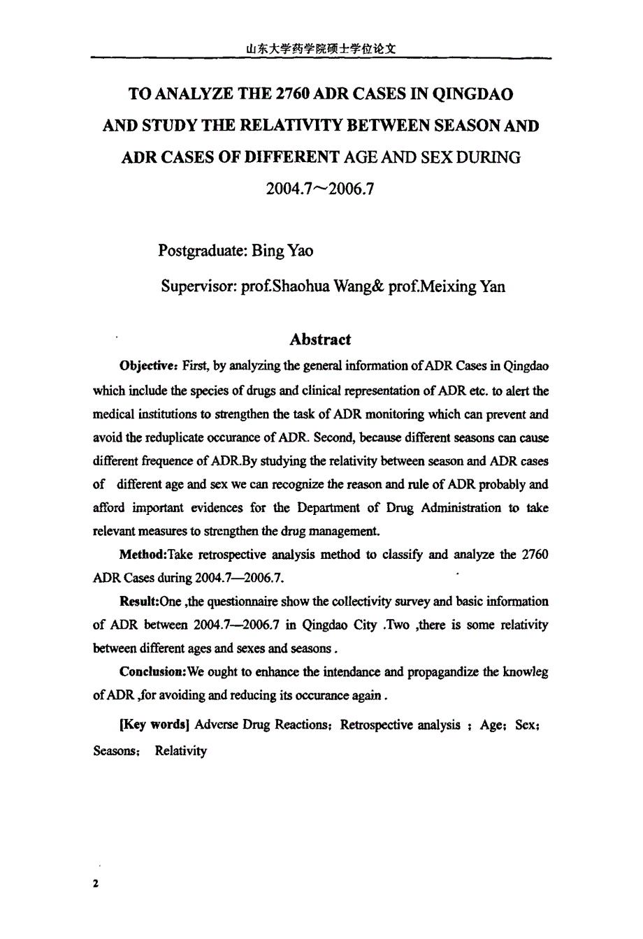 20047～20067青岛市2760例adr回顾性分析及不同年龄、性别的adr发生例次与季节相关性研究_第4页