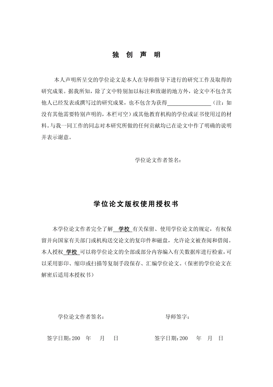 男性幼儿教师职业发展现状及对策研究——以济南市部分幼儿园为例_第3页