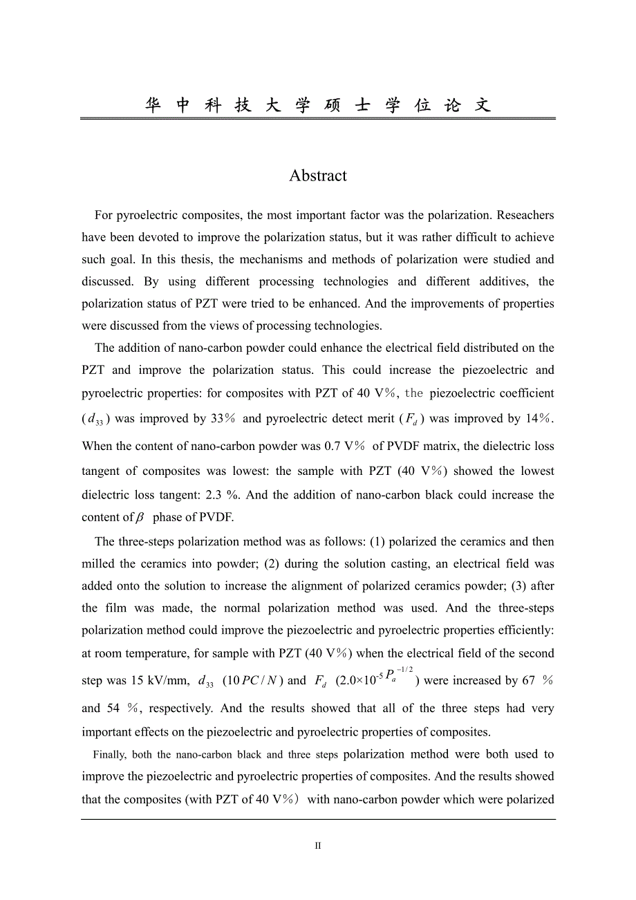 热释电复合材料极化工艺研究_第3页