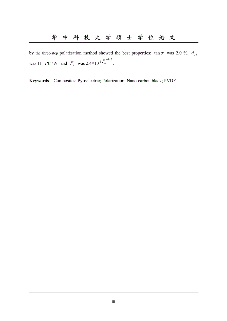 热释电复合材料极化工艺研究_第4页