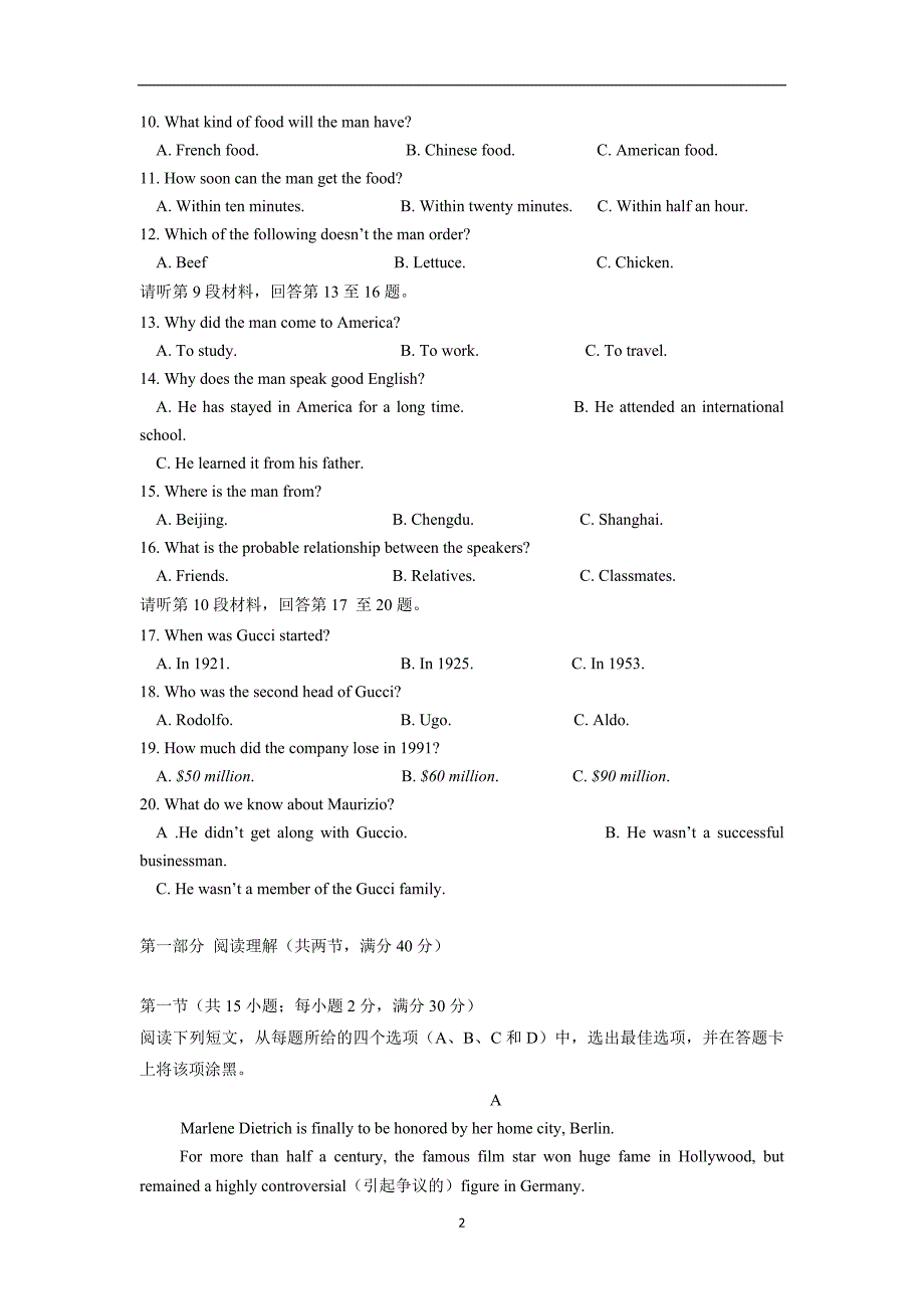 贵州省17—18年（下学期）高二期中考试英语试题（含答案）.doc_第2页